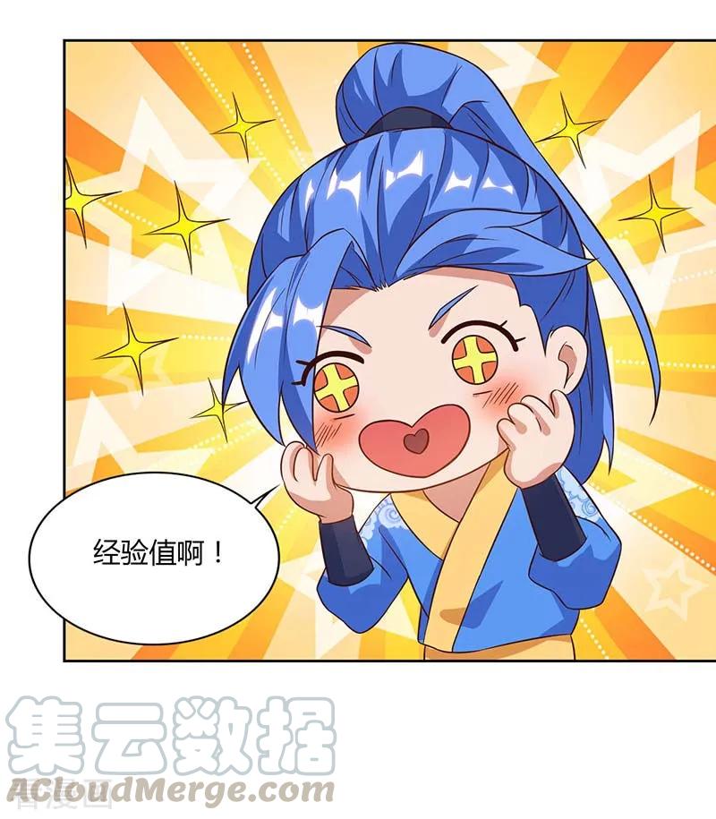 第101话 击杀灵兽4