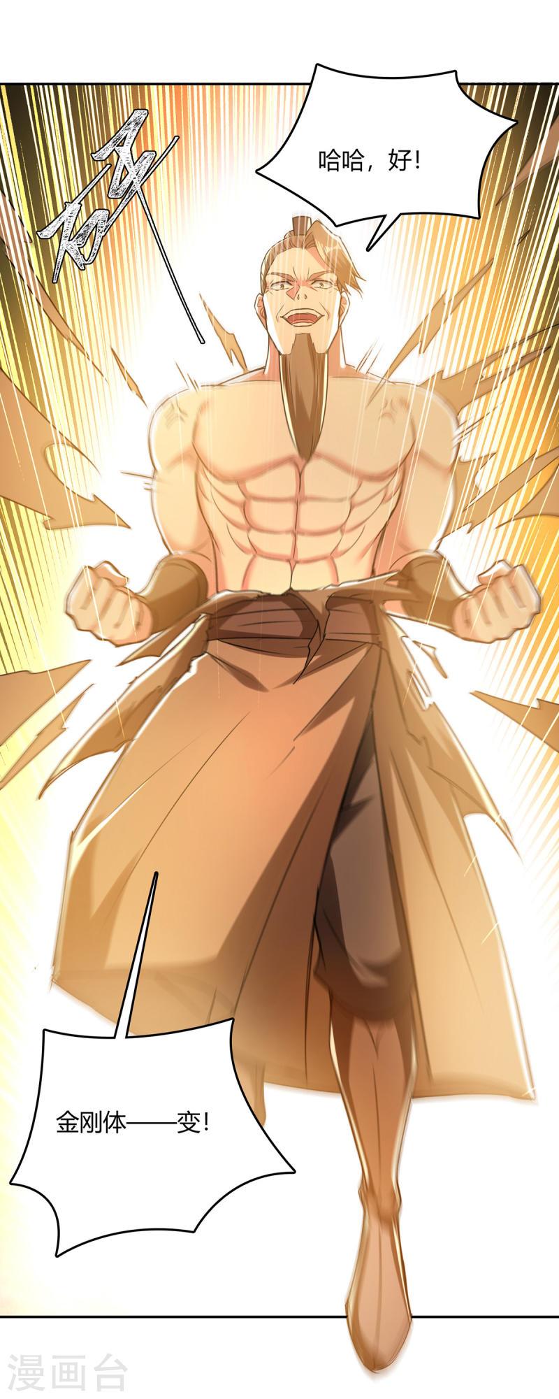 第345话 死人才会让我放心3