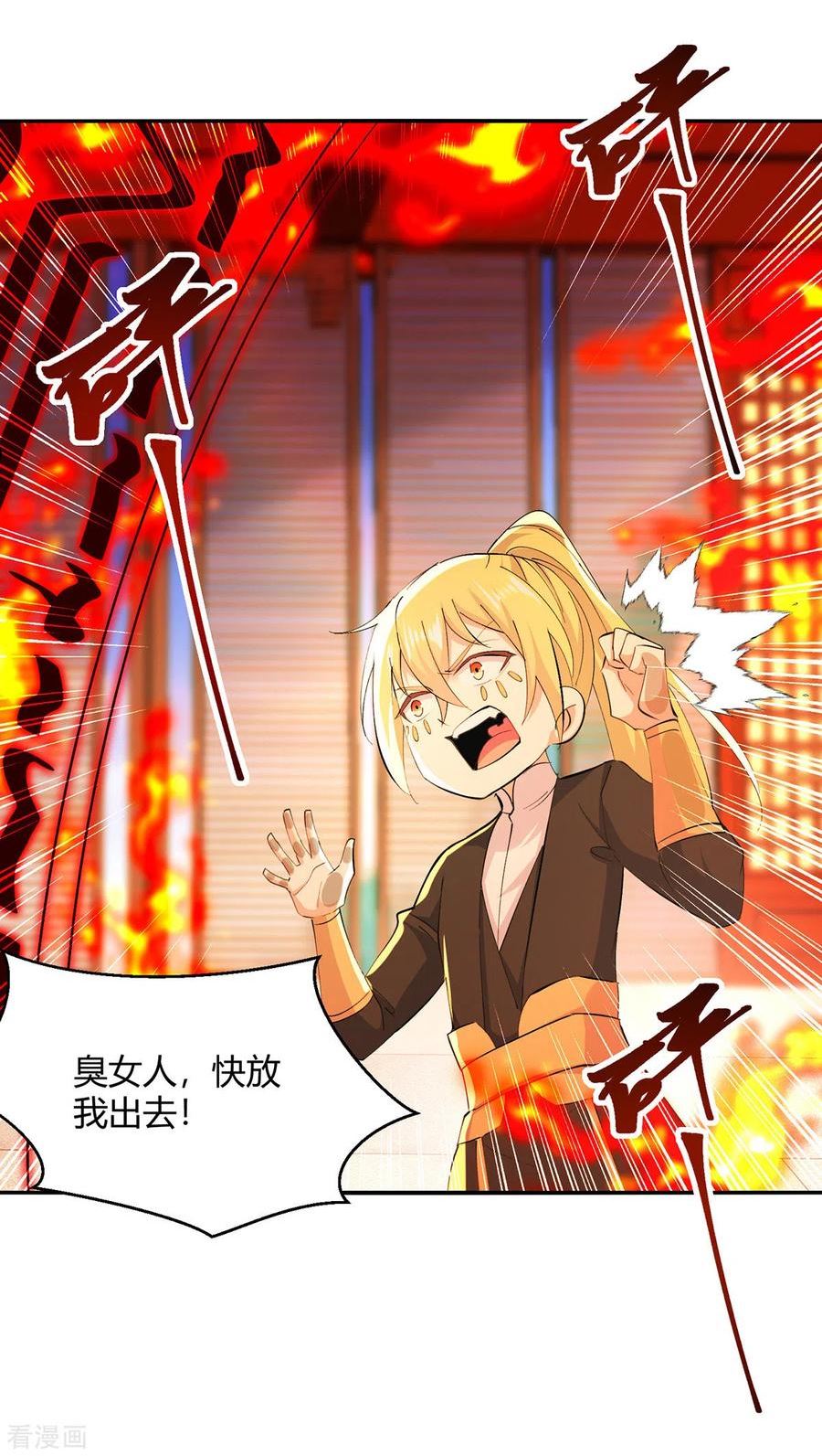 第356话 辣手摧花1