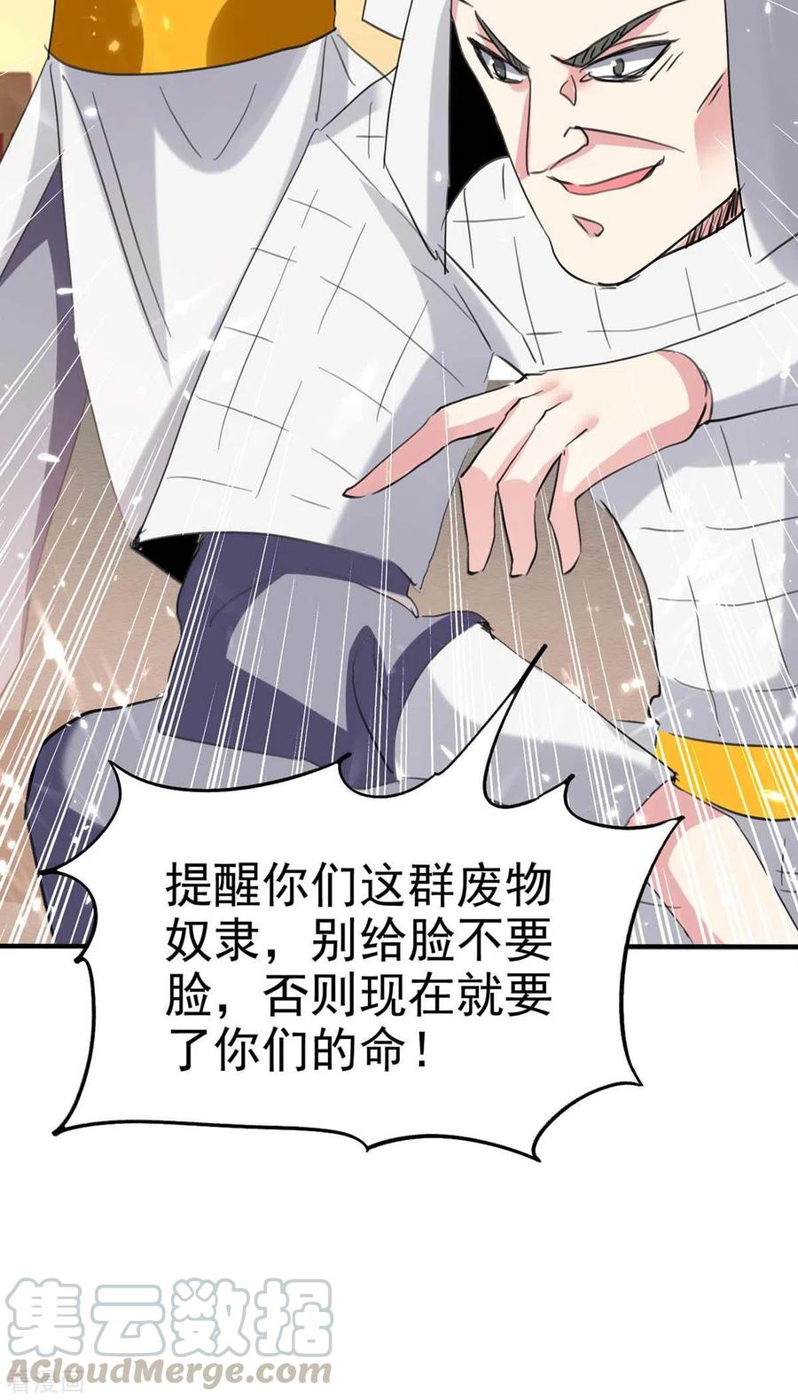 第200话 救兵来了3