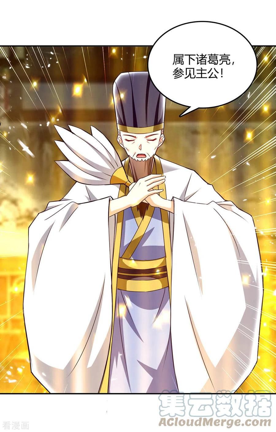 第321话 狮子大开口2