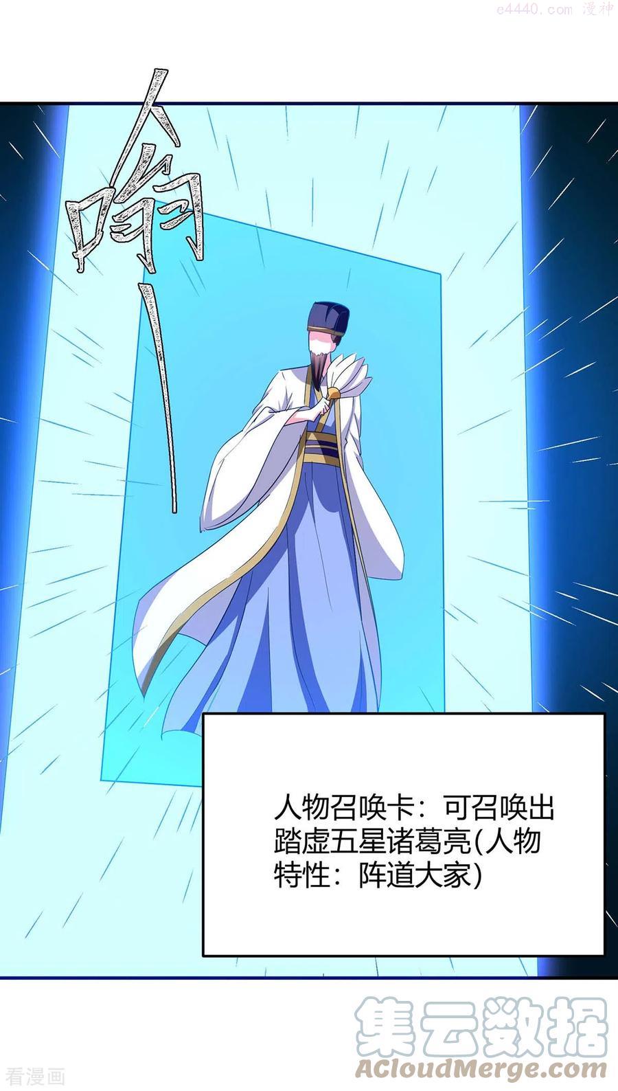 第280话 踏平战神殿4