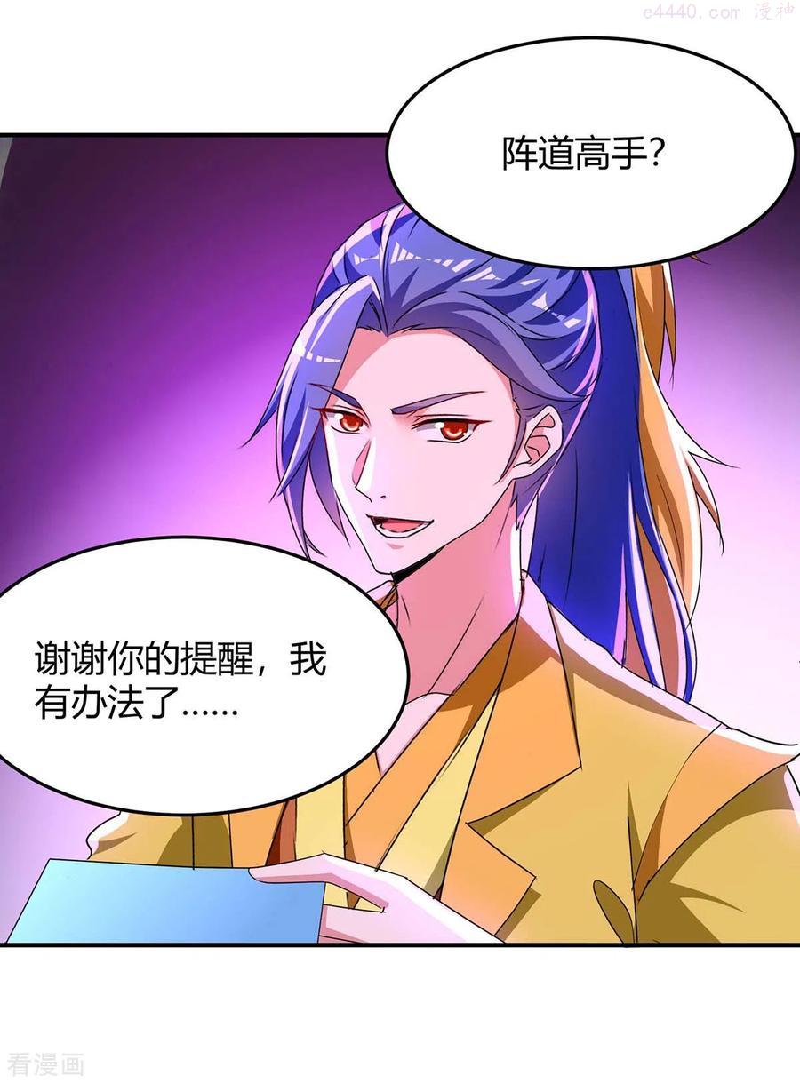 第280话 踏平战神殿1