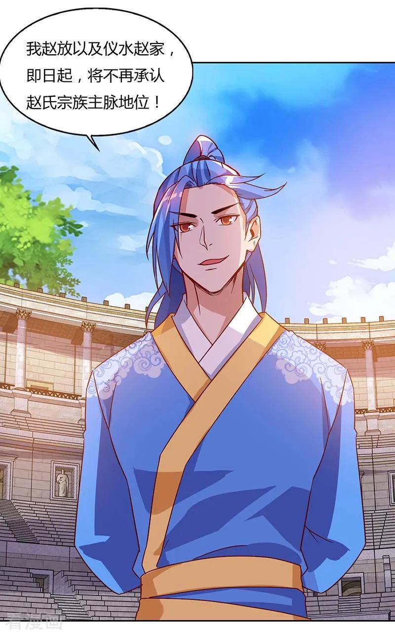 第91话 特供长老3