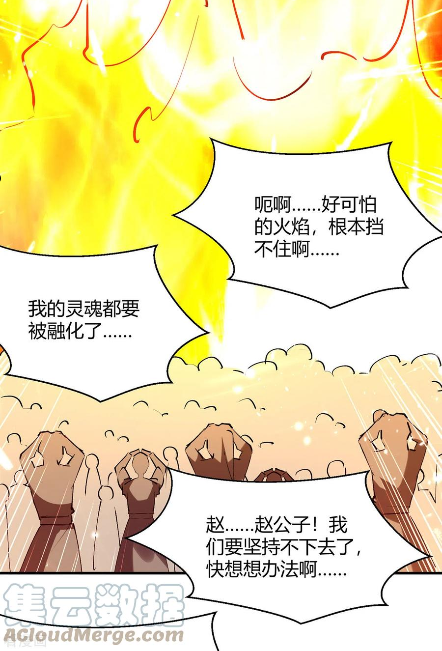 第320话 反攻火神阁2