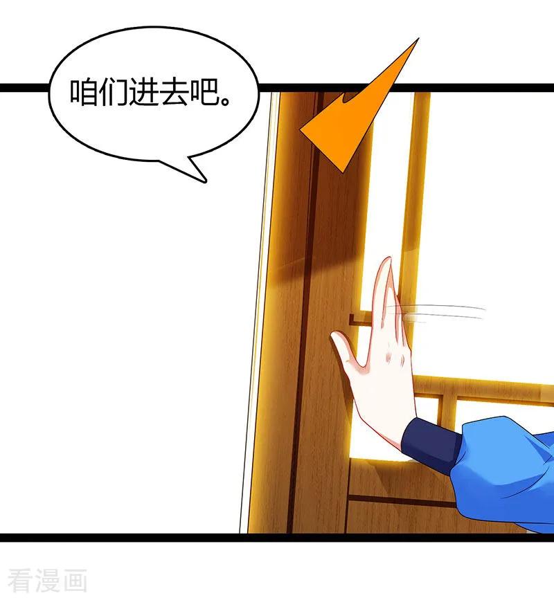 第75话 丹宝阁阁主1