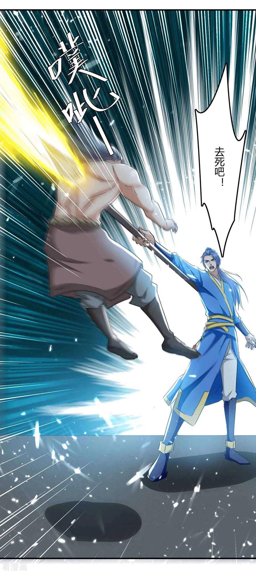 第207话 出发天河剑派3