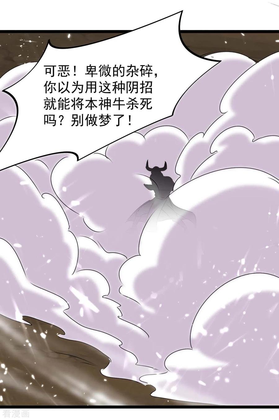 第184话 打回原形4