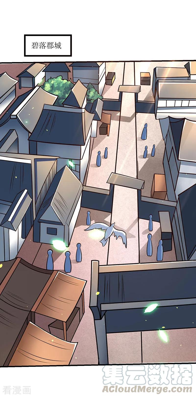 第18话 开启炼器技能0