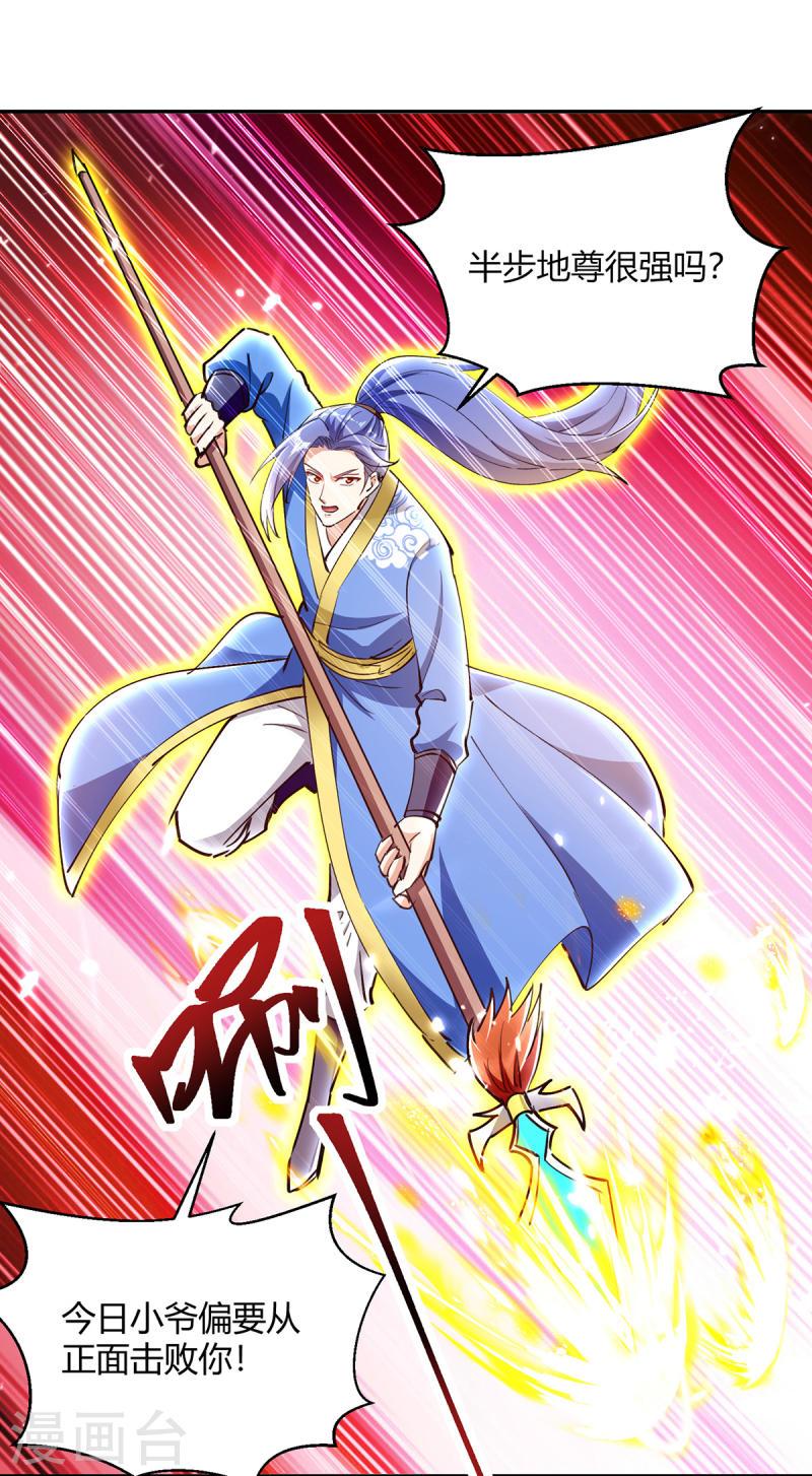 第349话 准备好受死了吗？4