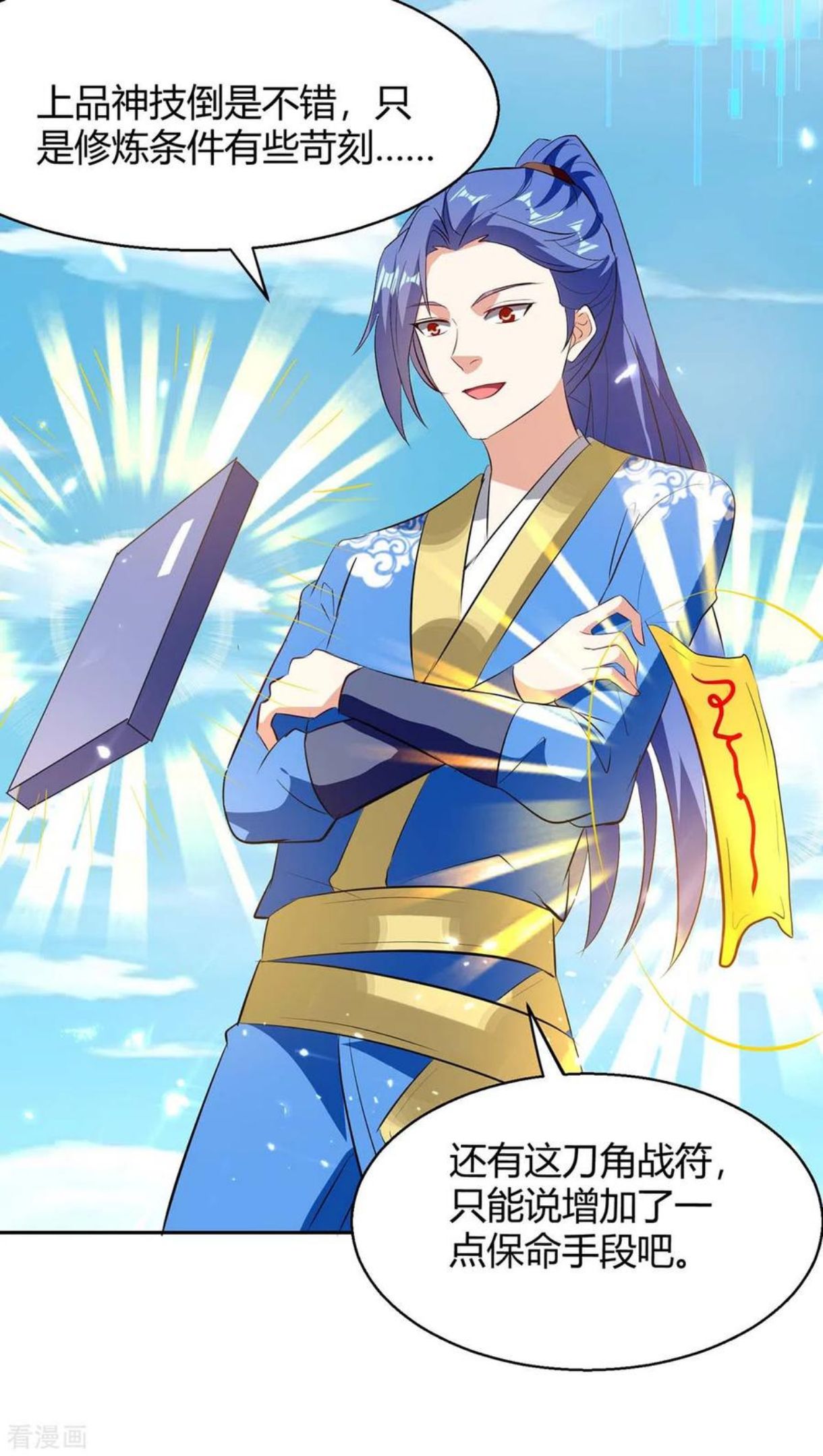 第302话 你要战，那便战！1