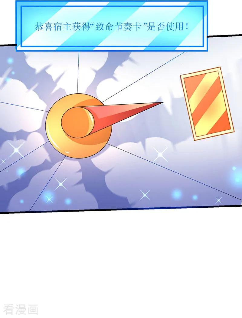 第28话 致命节奏卡1