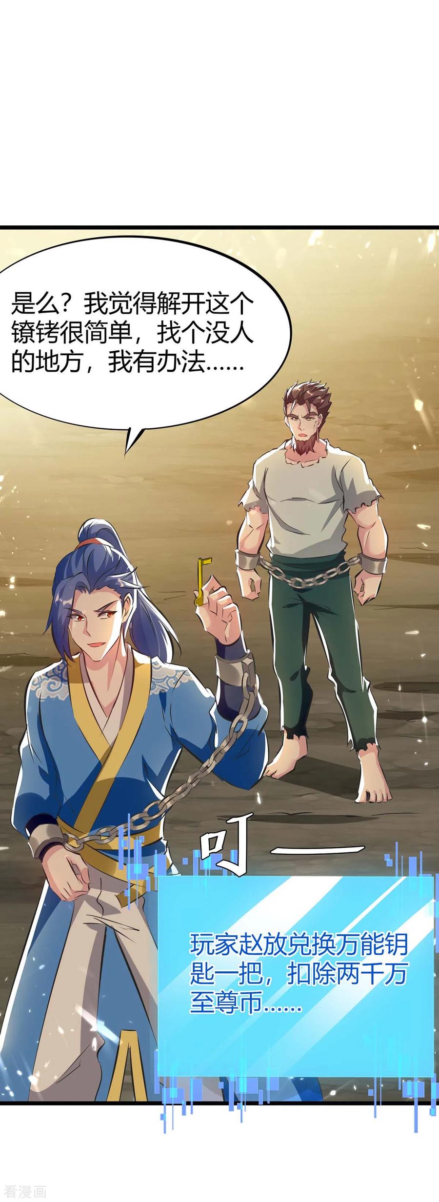 第191话 金族老祖2