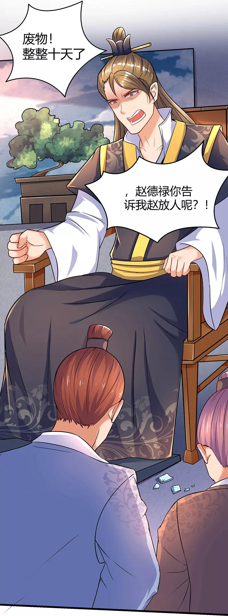 第3话 开启持续升级模式4