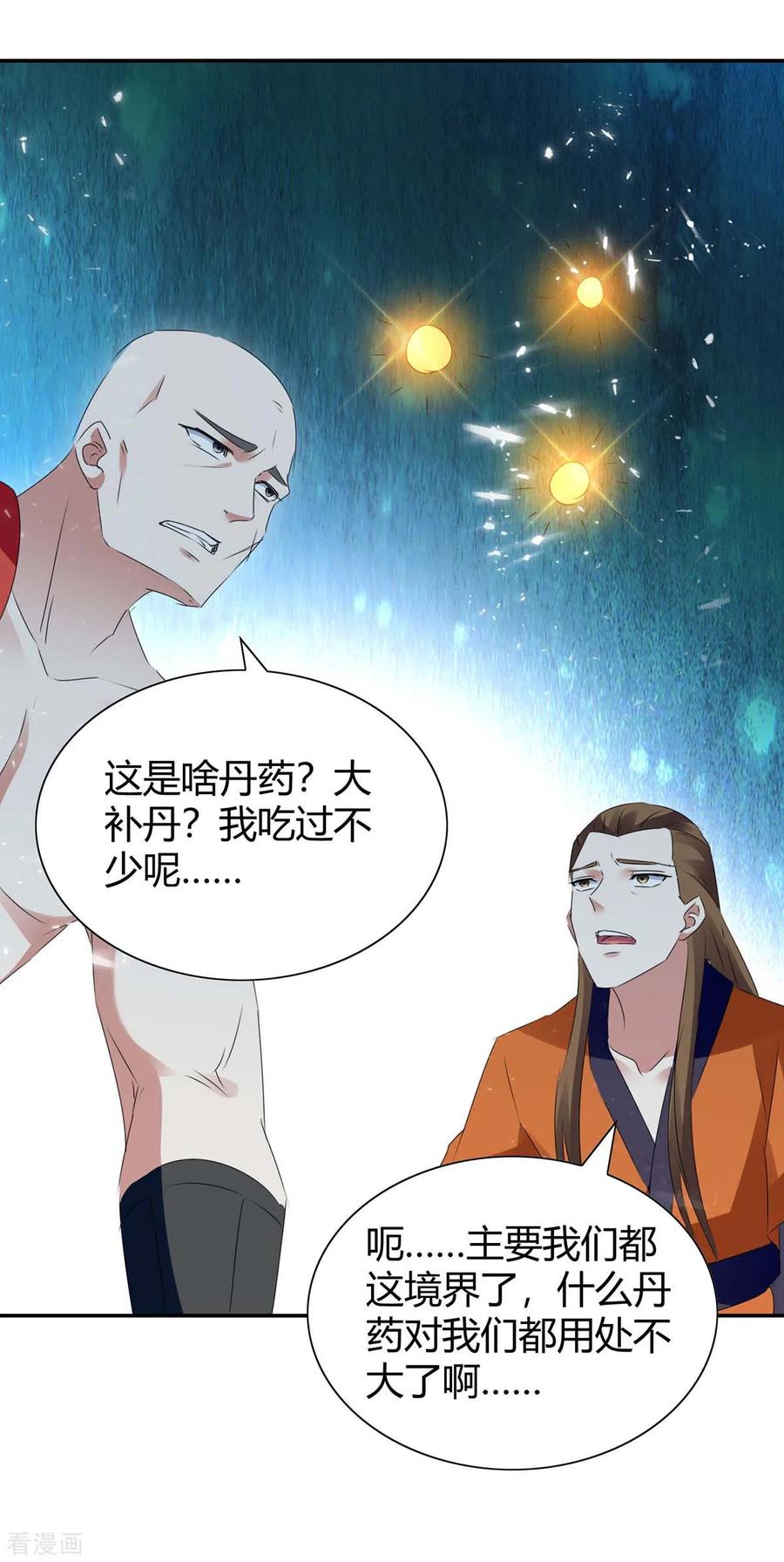 第241话 功力大涨1