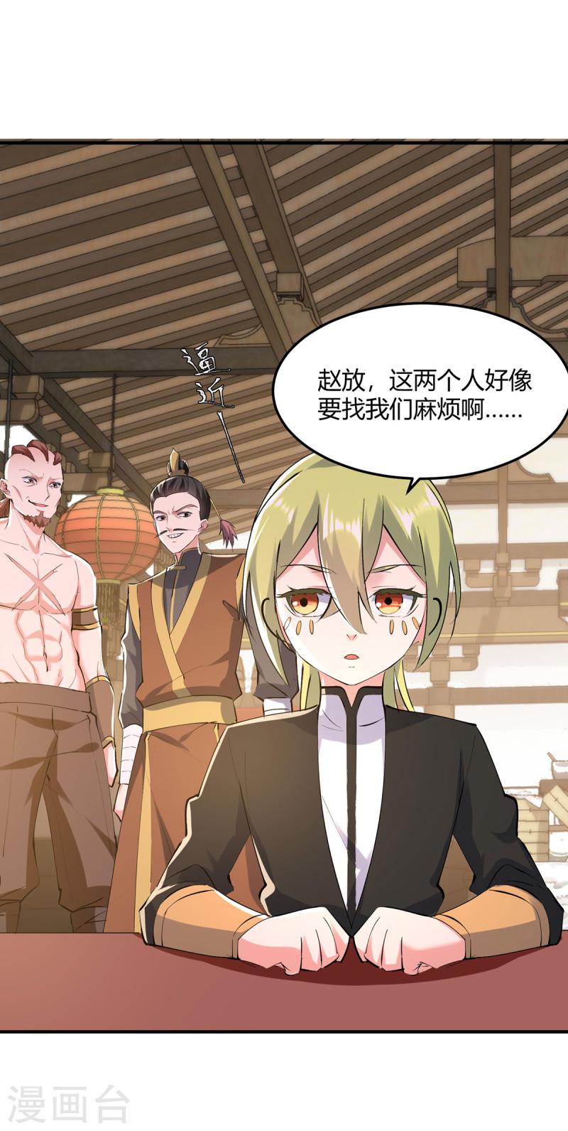 第341话 行踪泄露0