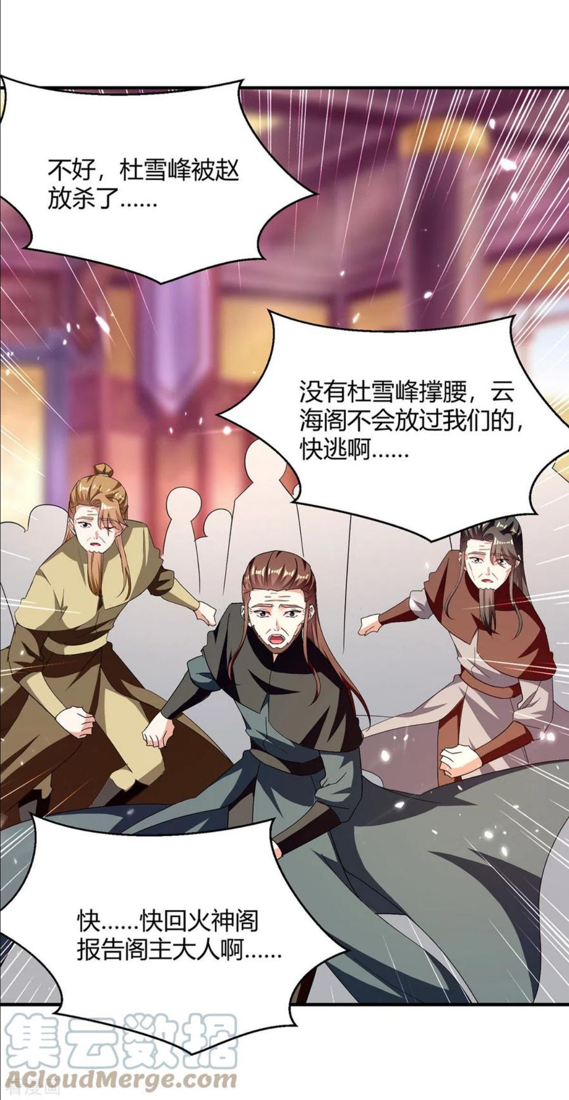 第312话 地尊之晶2