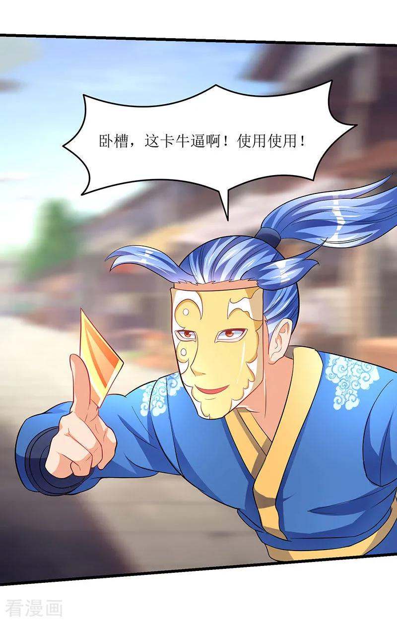 第28话 致命节奏卡3