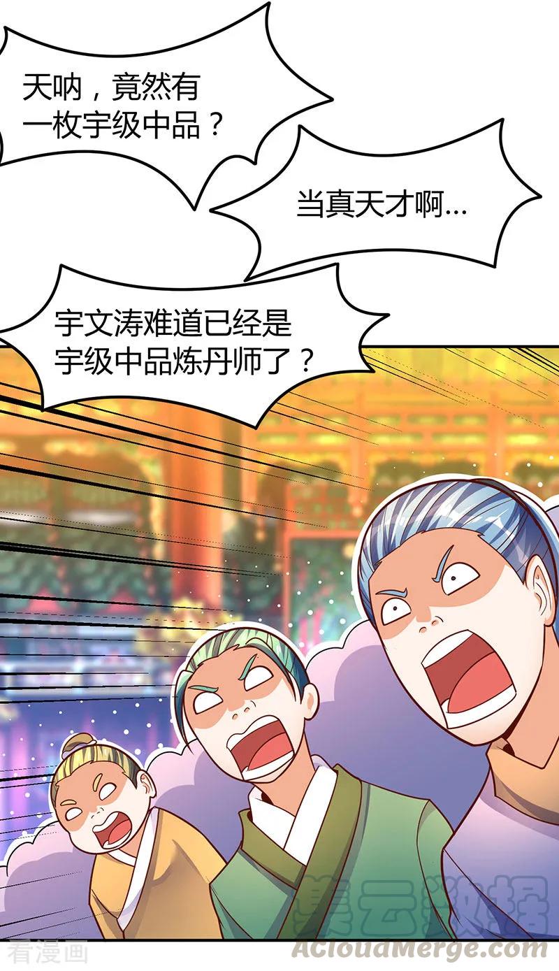 第72话 实力碾压4