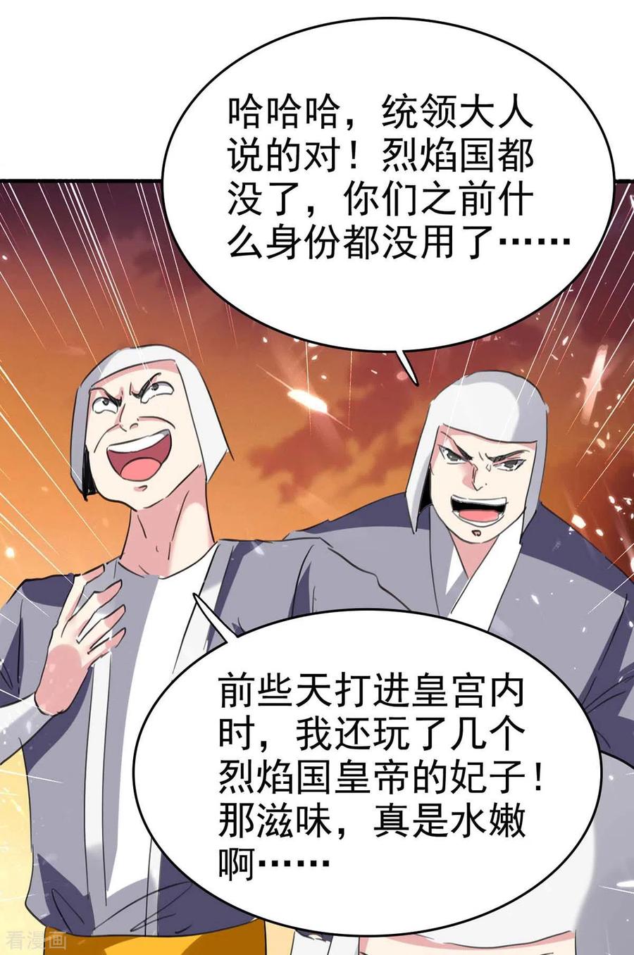 第200话 救兵来了2