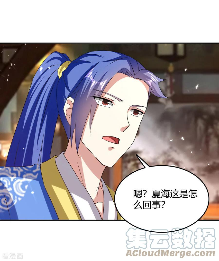 第314话 神灵瞳血脉2