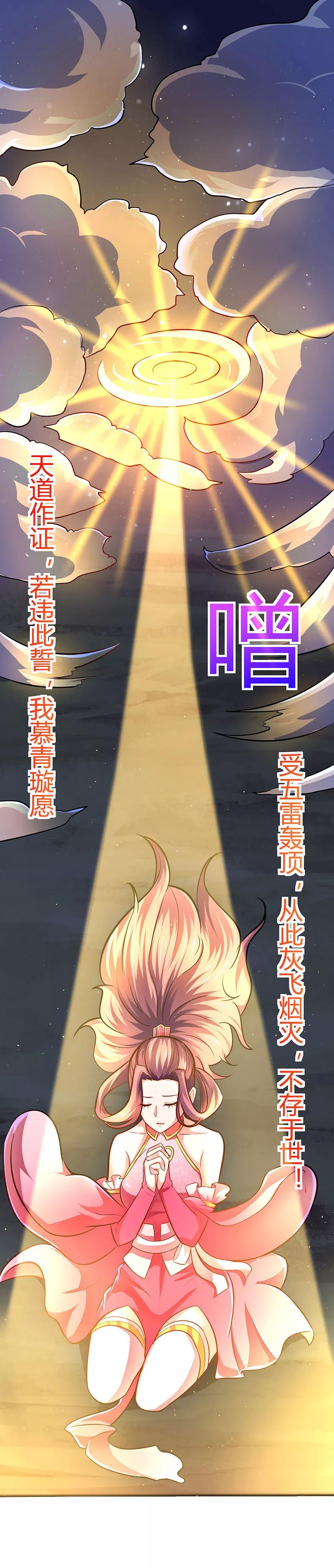 第9话 媳妇我们回家2