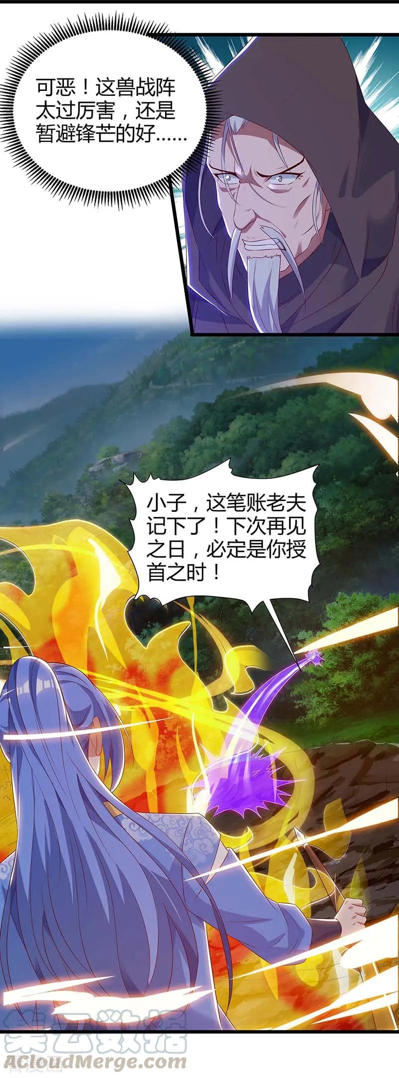 第112话 救爷爷0