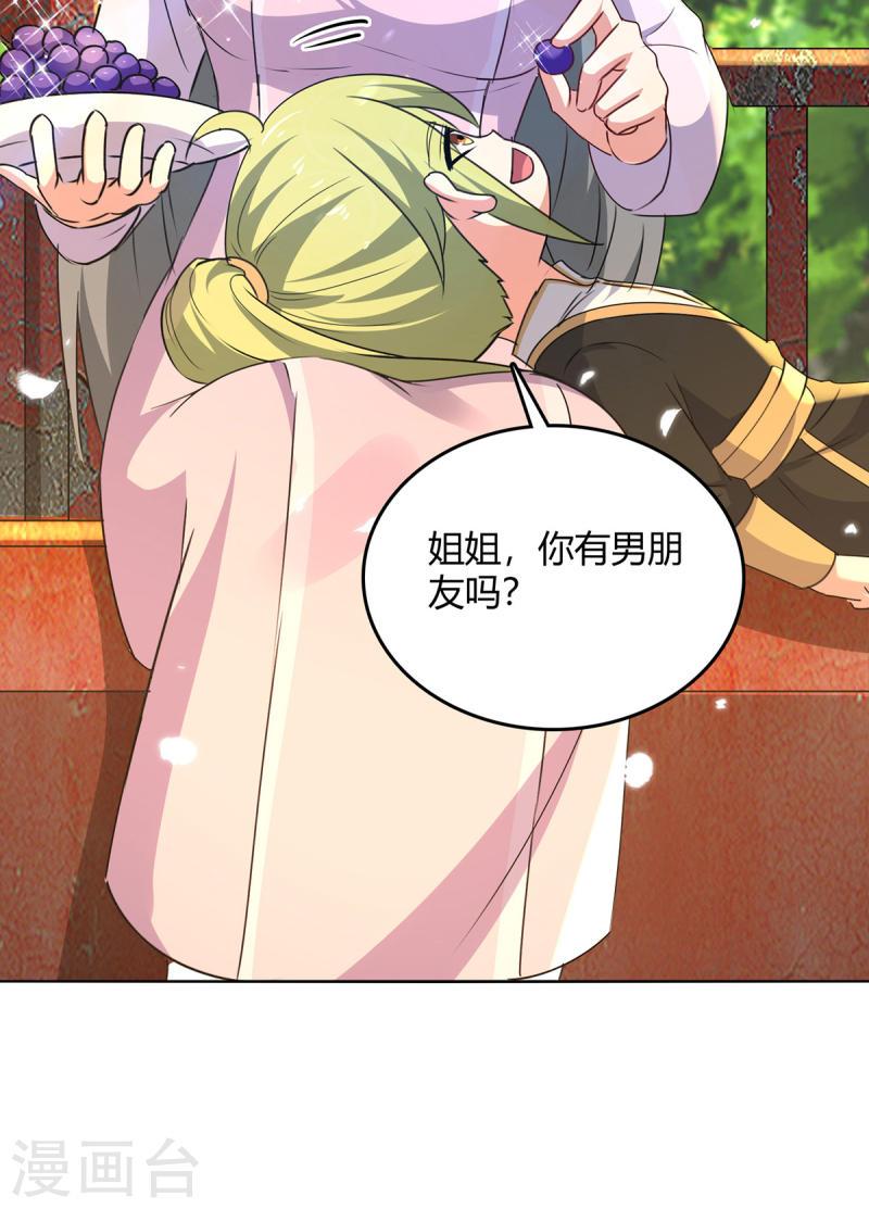 第353话 曼陀罗被掳1