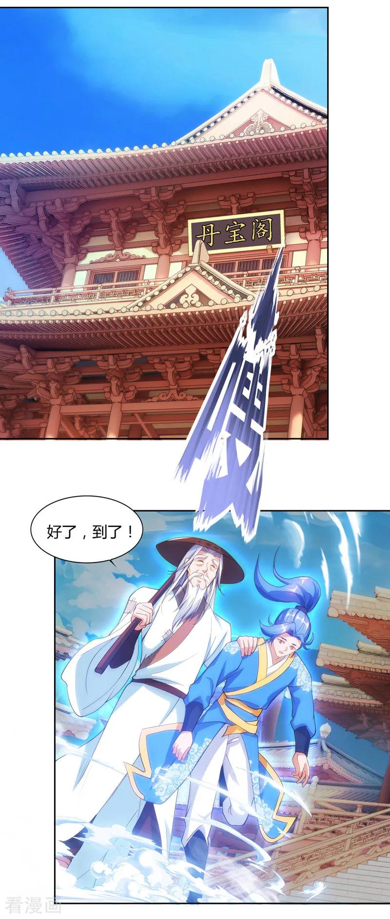 第79话 有人要倒霉2