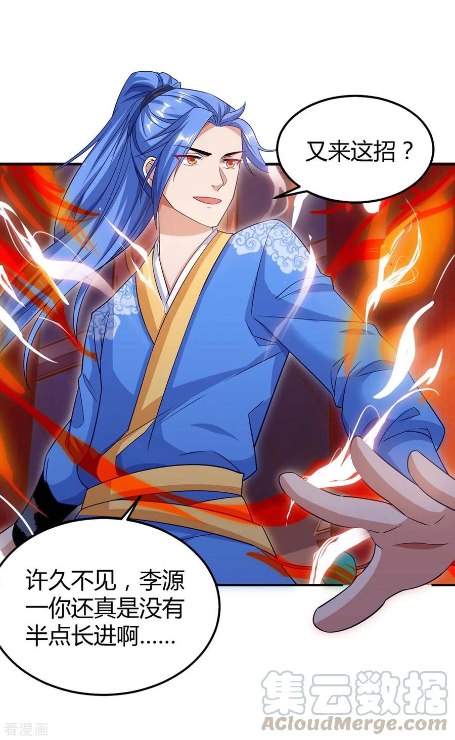 第149话 血灵龙血脉0