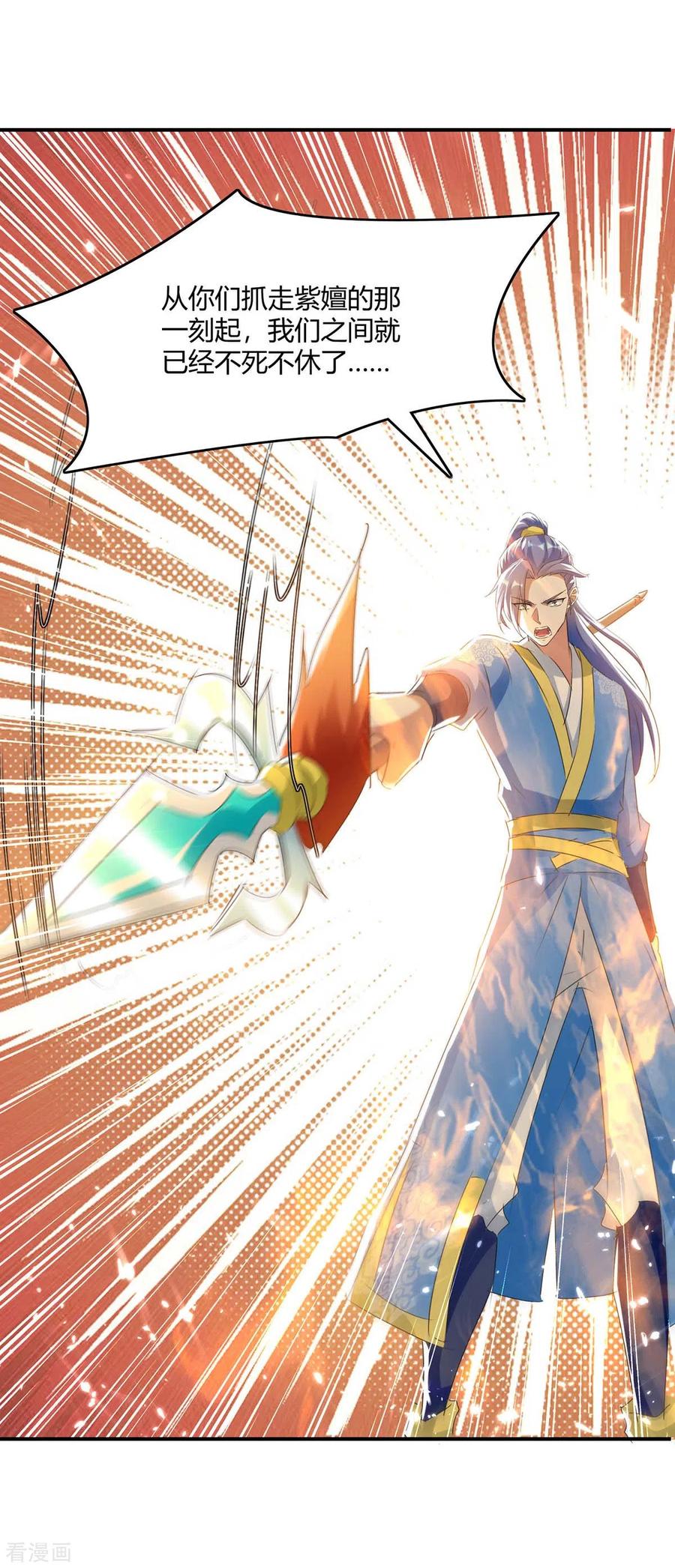 第233话 背后的人3