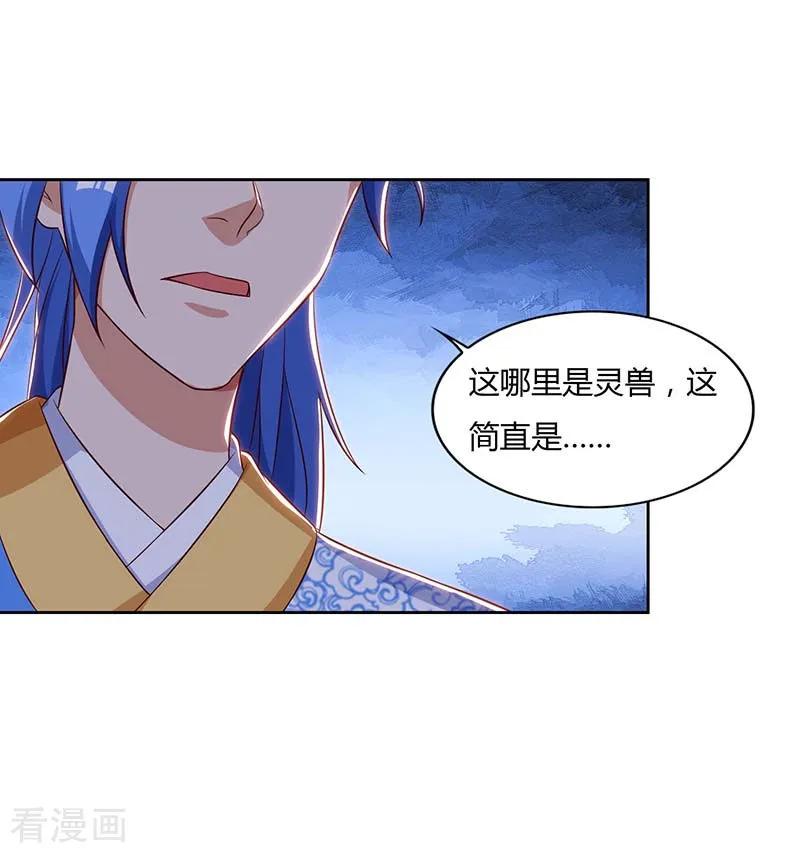 第101话 击杀灵兽3