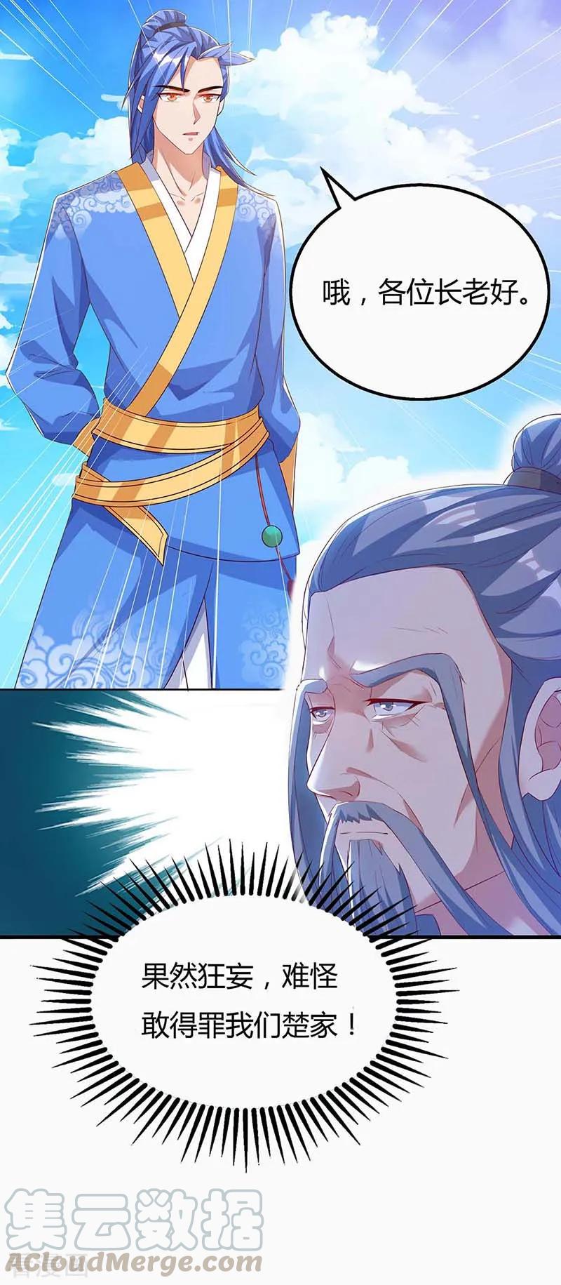 第105话 分工合作4