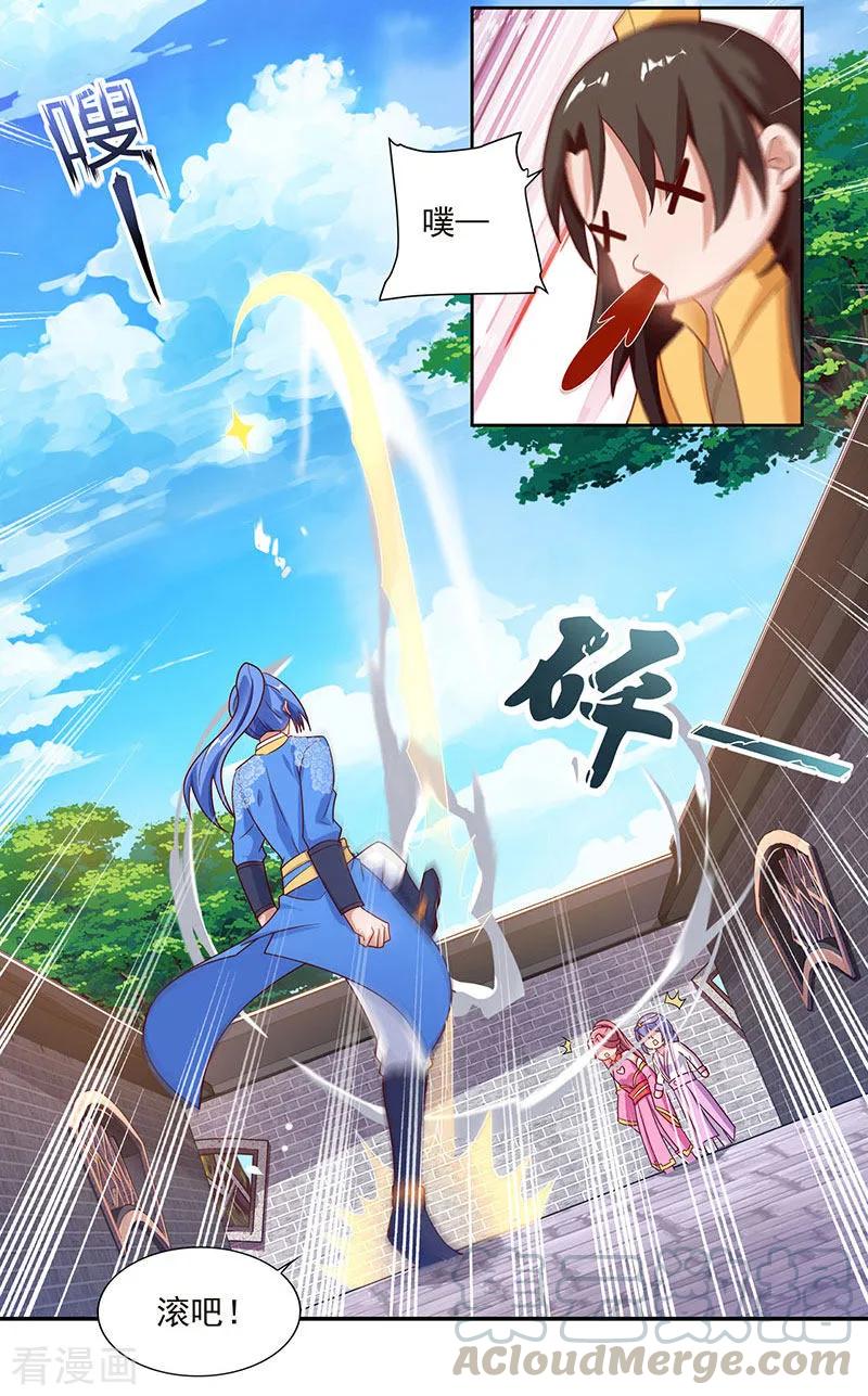 第81话 天河剑派4