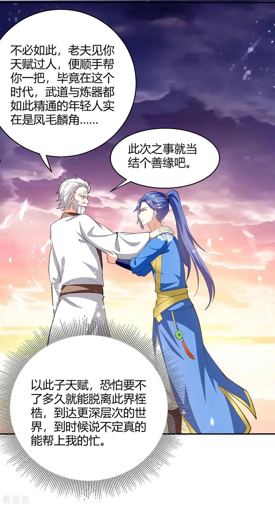 第329话 云海阁危机3