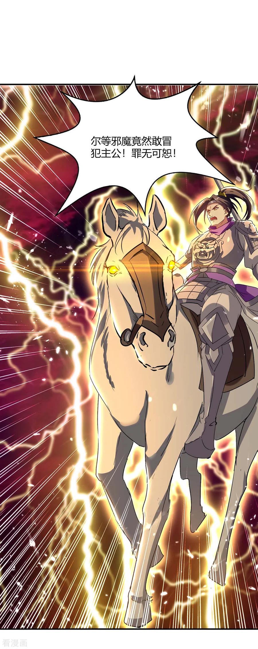 第213话 任务奖励3