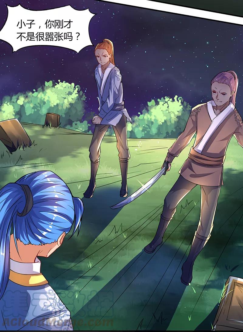 第2话 升级打怪0