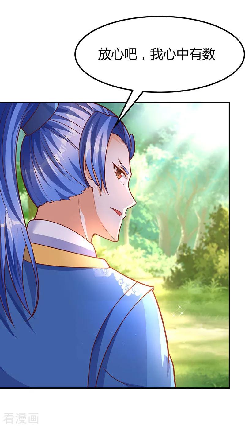 第67话 撩了个大人物2