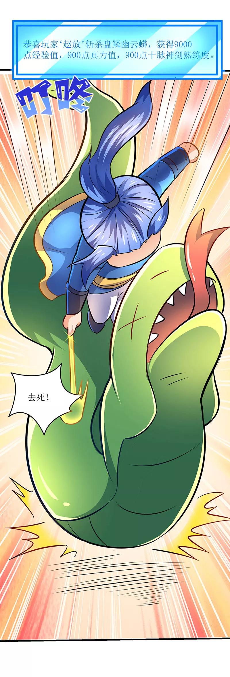 第10话 突陷伏杀3