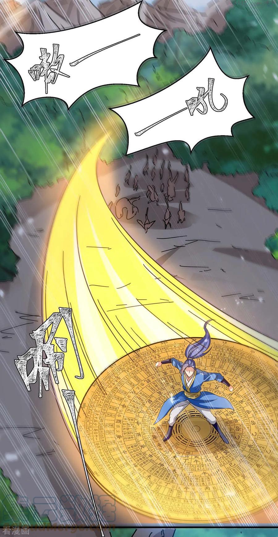 第286话 天降巫女4