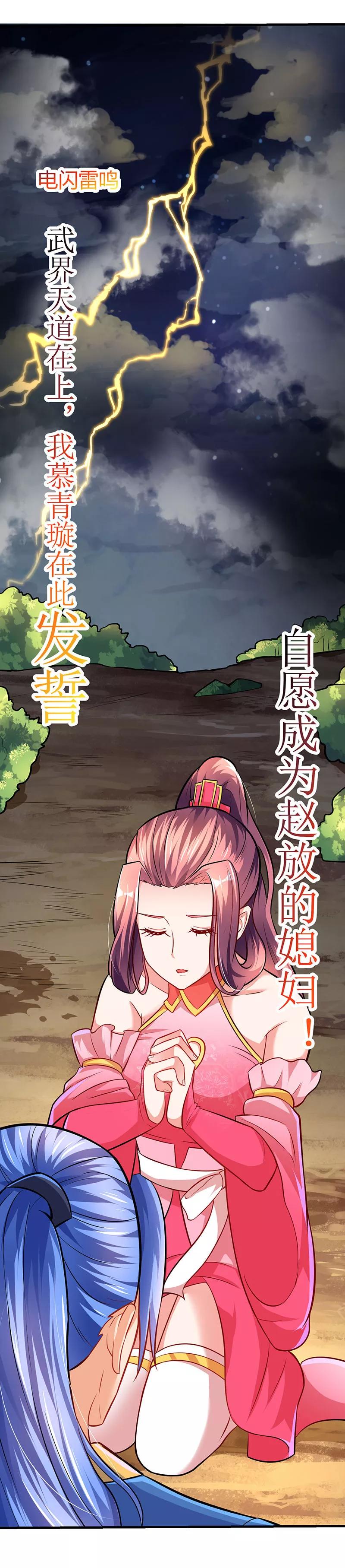 第9话 媳妇我们回家1