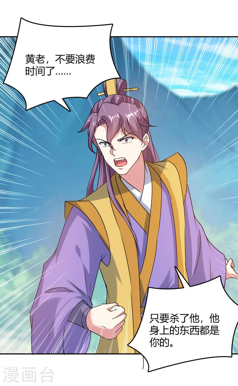 第345话 死人才会让我放心2