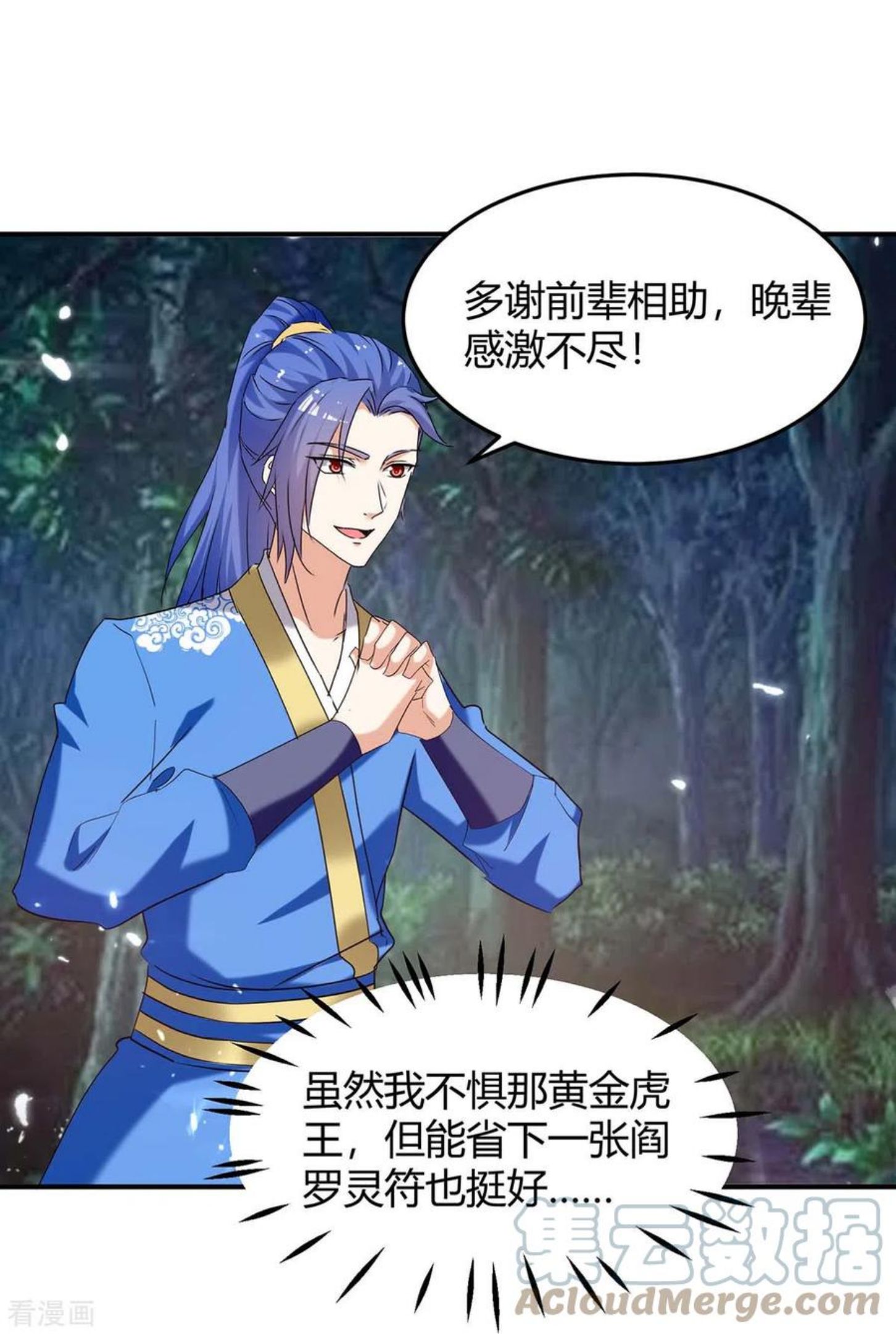 第301话 敛息之法0