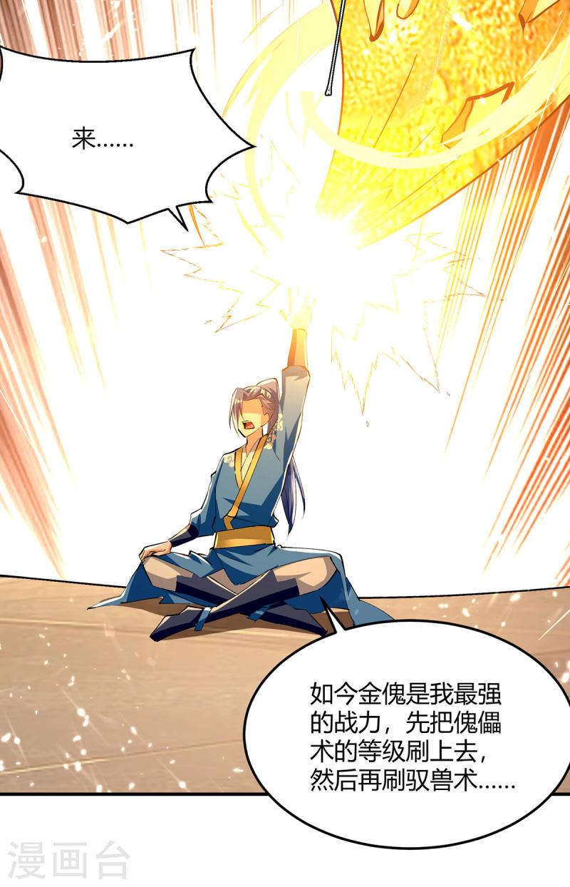 第338话 幸运大转盘3