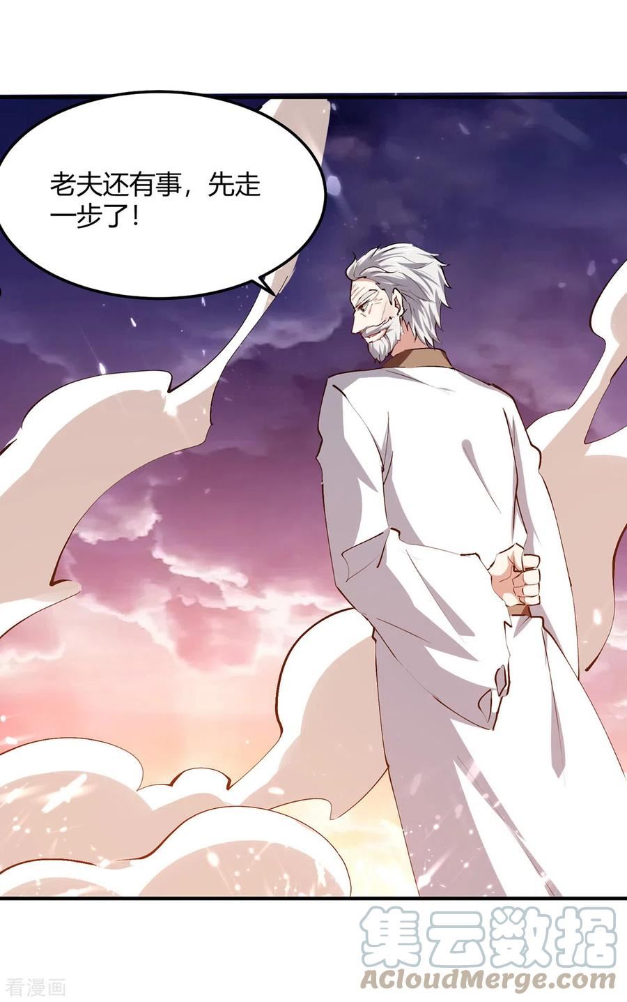 第329话 云海阁危机4