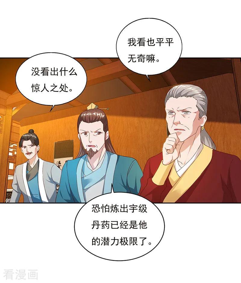 第82话 迷雾之障3