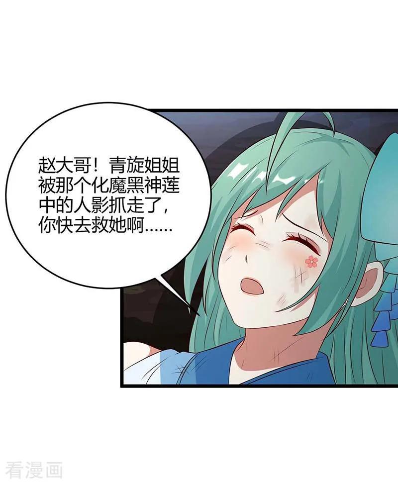 第130话 带走青旋2