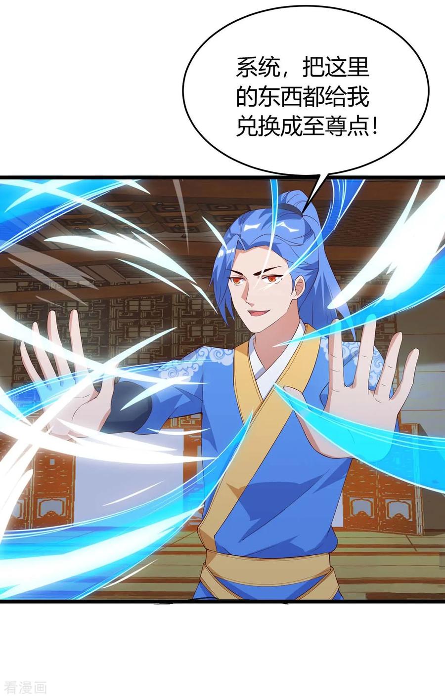 第121话 宝库被劫2