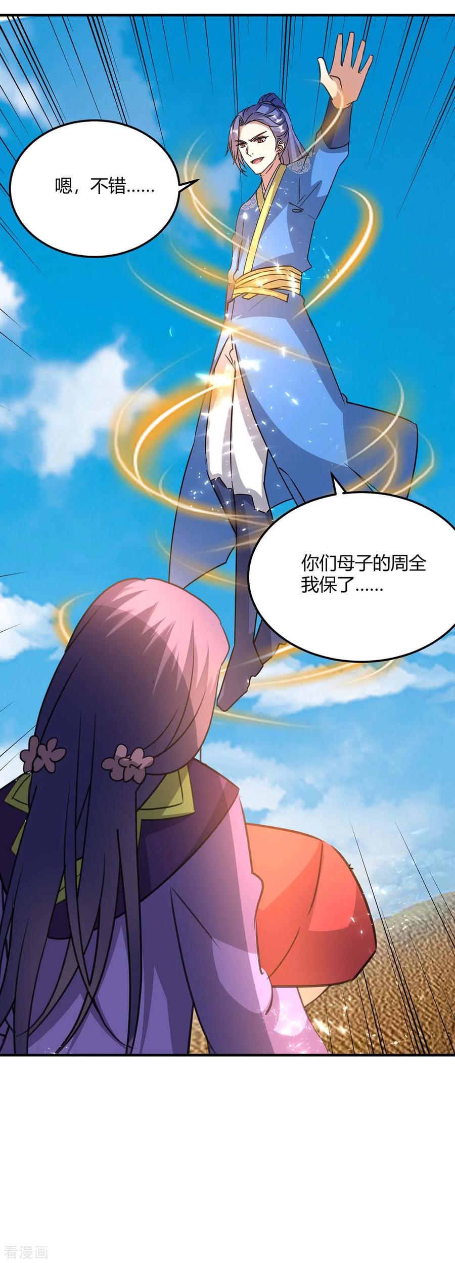 第237话 佣兵团1