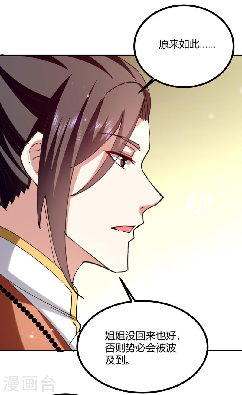 第344话 死不悔改4